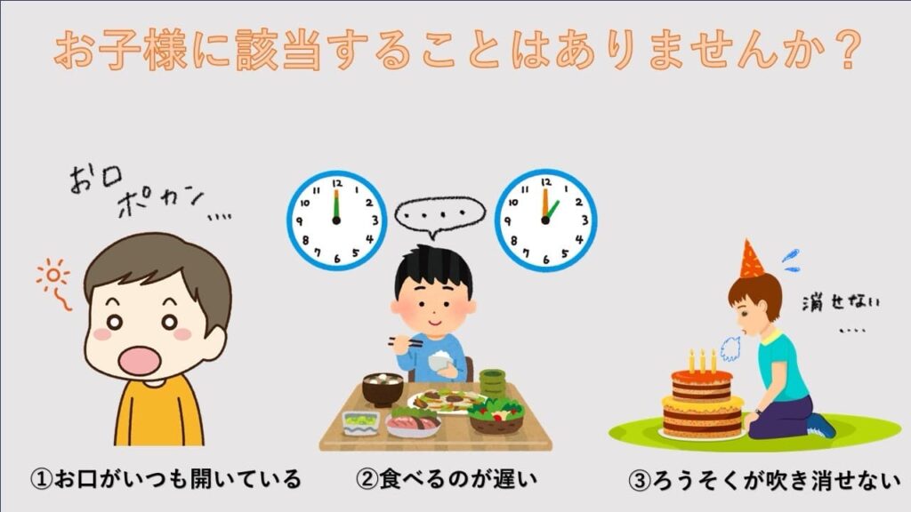 お子様に該当することはありませんか？