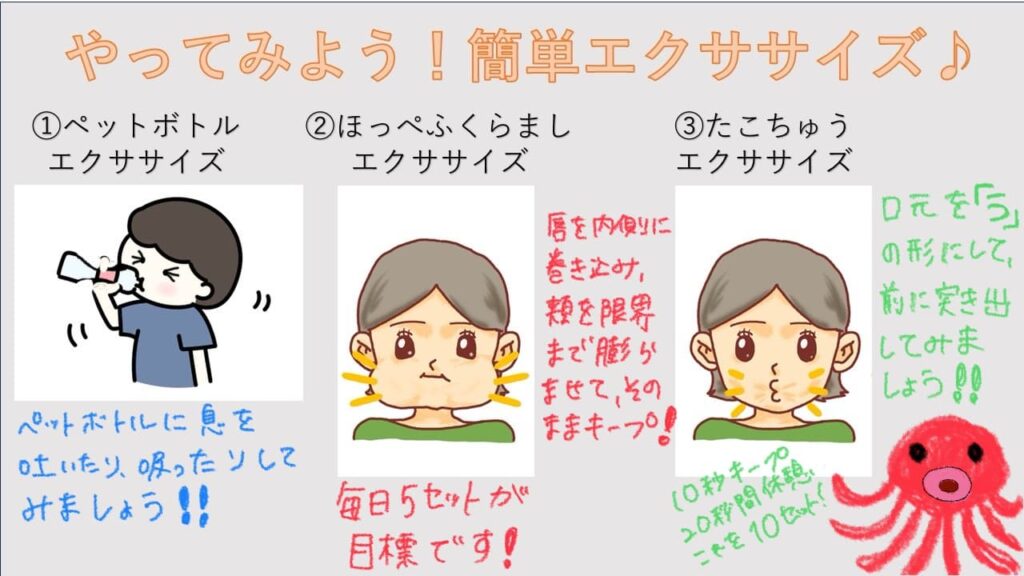 簡単エクササイズ