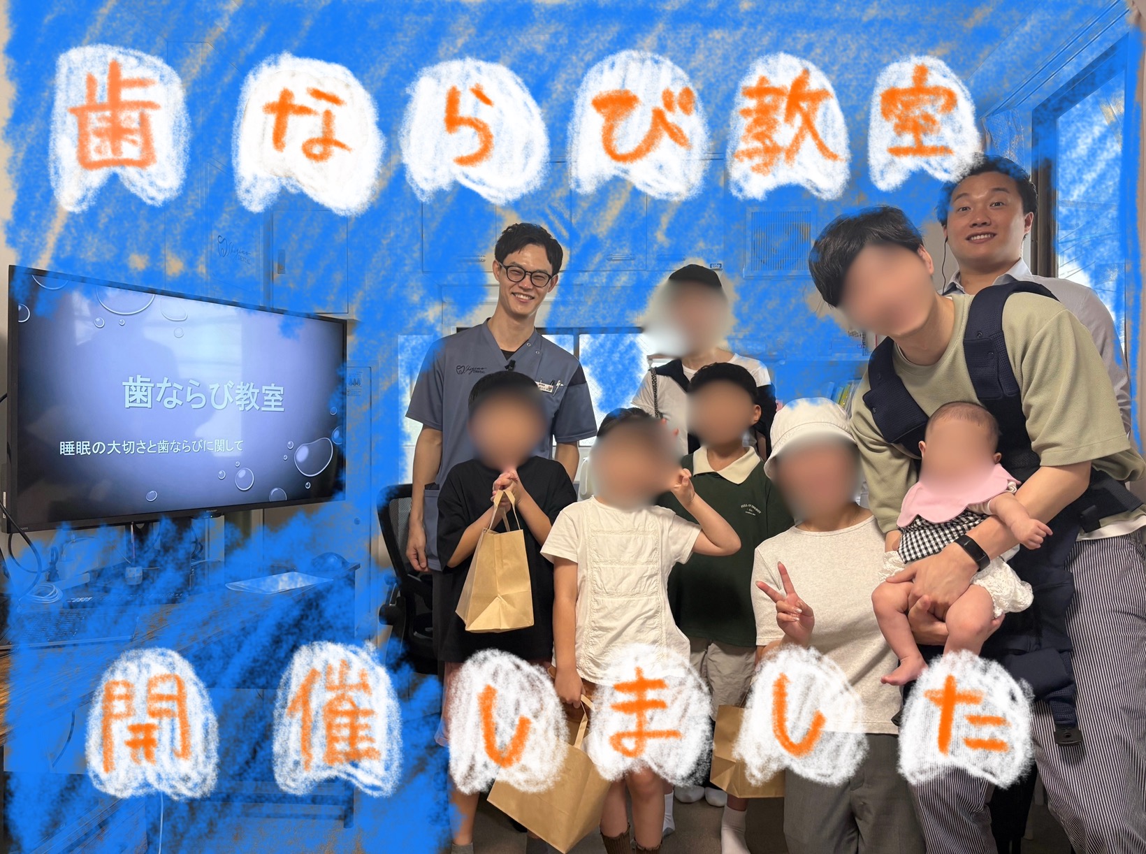 城東区　歯並び教室　歯並び教室