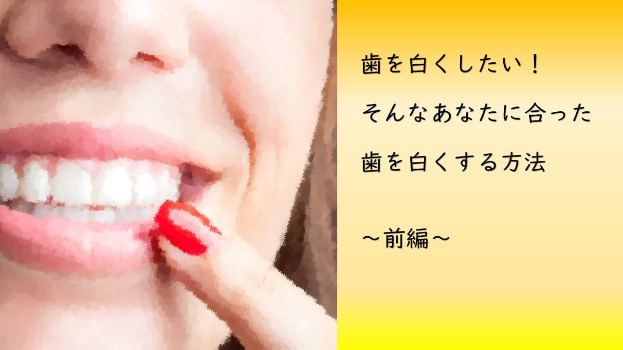 白い歯を指さす女性