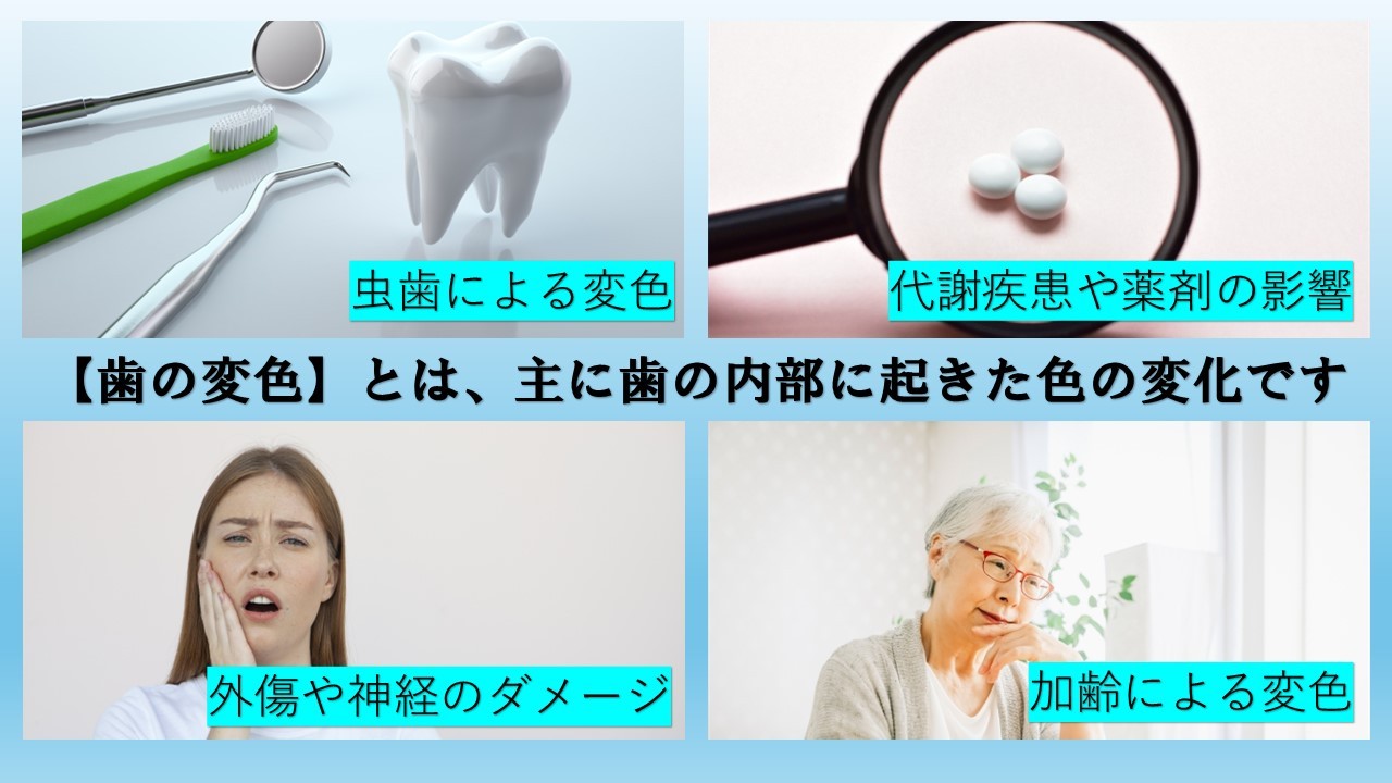 歯のトラブル