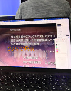 しぎの歯科　院長BLOG