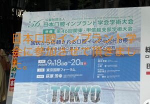 しぎの歯科　院長BLOG