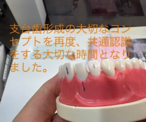 しぎの歯科　院長BLOG
